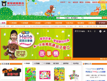 Tablet Screenshot of aichi.com.tw